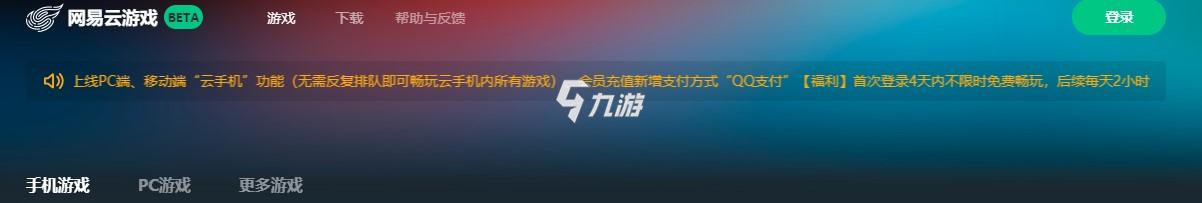 台汇总 5款好用免费的云游戏平台推荐九游会国际入口最好用的5款云游戏平(图3)