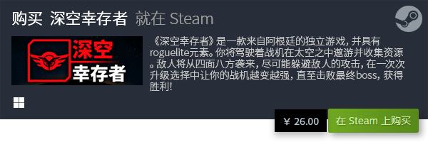 大全 有哪些好玩的电脑小游戏九游会app必玩电脑小游戏(图8)