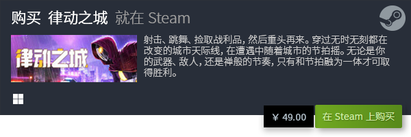 戏分享 有哪些电脑休闲游戏九游会j9好玩的电脑休闲游(图6)